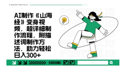 一个月十几W点赞妖怪变身视频，十分钟教会你(超详细制作流程) 分段-极客副业站