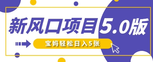 新风口项目5.0版！即梦AI做爆款萌娃说话视频，单日涨粉2W+，新手宝妈轻松日入5张-极客副业站